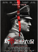 绝对帝国情节分析：你不知道的故事背景